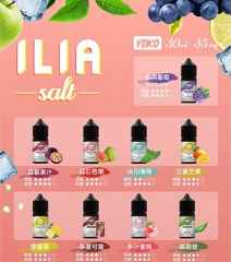 ILIA煙油